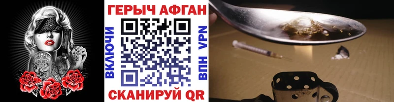 Героин Heroin  Купить где  Бакал 