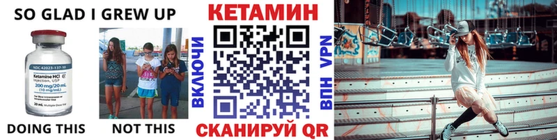 Купить закладки  Бакал  КЕТАМИН VHQ 